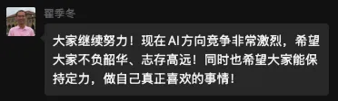 继续努力